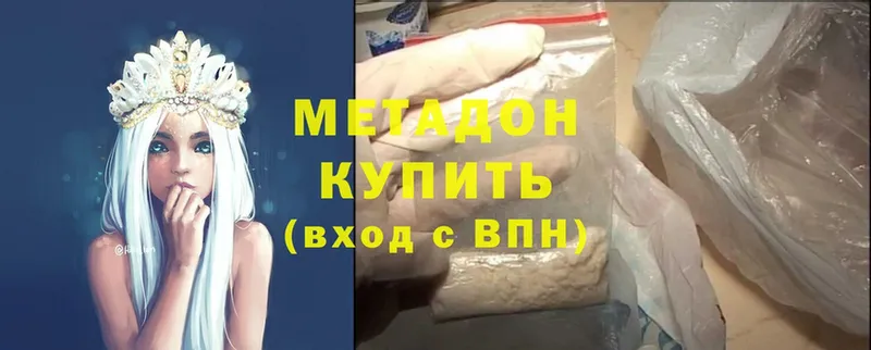 Купить закладку Морозовск МАРИХУАНА  А ПВП  ГАШ  Меф  Кокаин 